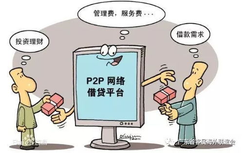 P2P爆雷狂潮下的法律風(fēng)險(xiǎn)應(yīng)對(duì)與防范