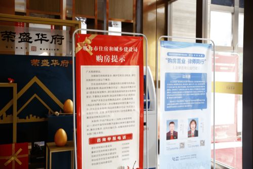 邢臺市啟動“律師同行”購房置業法律咨詢公益行動 助力市民安心安家