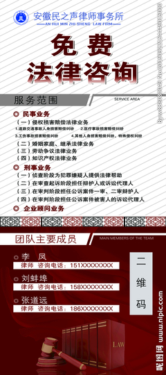 法律咨詢展架設計 打造專業可信的視覺溝通橋梁